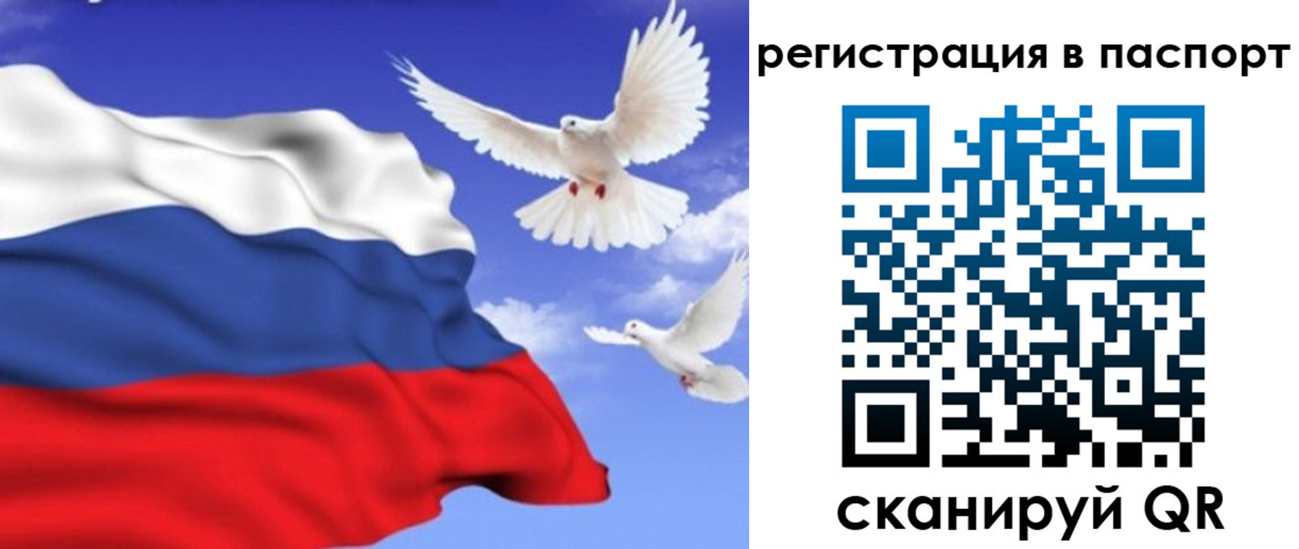 купить прописку в Бурятии
