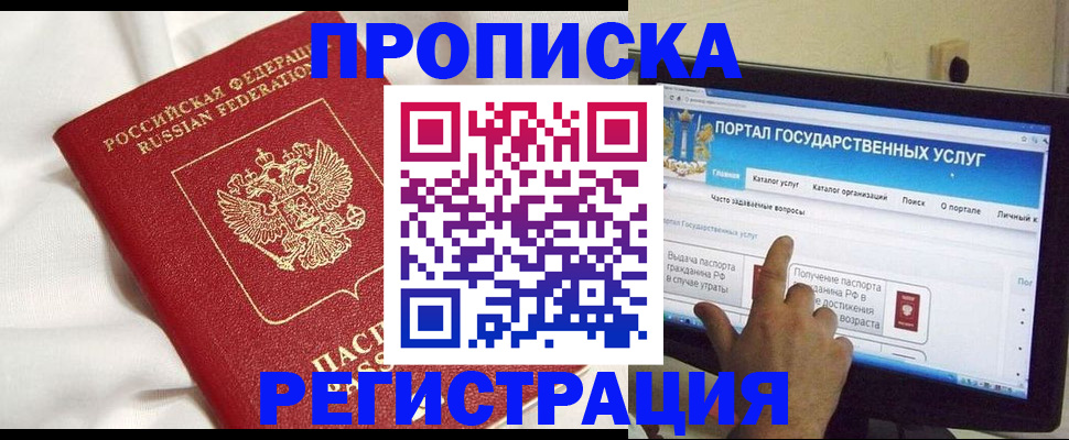 форма 3 в Бурятии