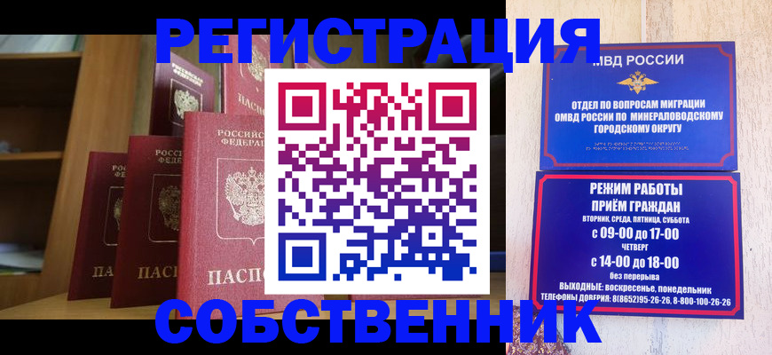 найти адрес прописки в Бурятии