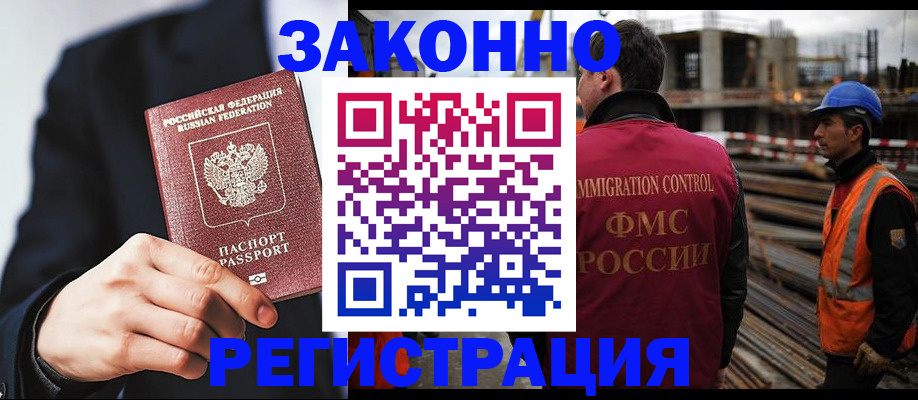 регистрация для дет. сада в Бурятии