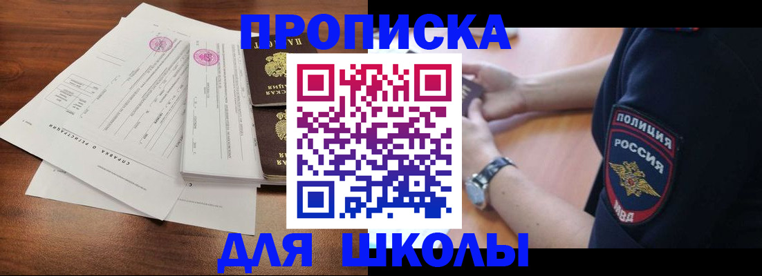 временная регистрация недорого в Бурятии